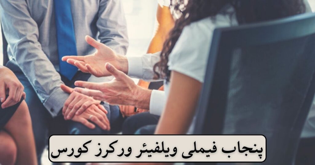 Punjab Family Welfare Workers Course