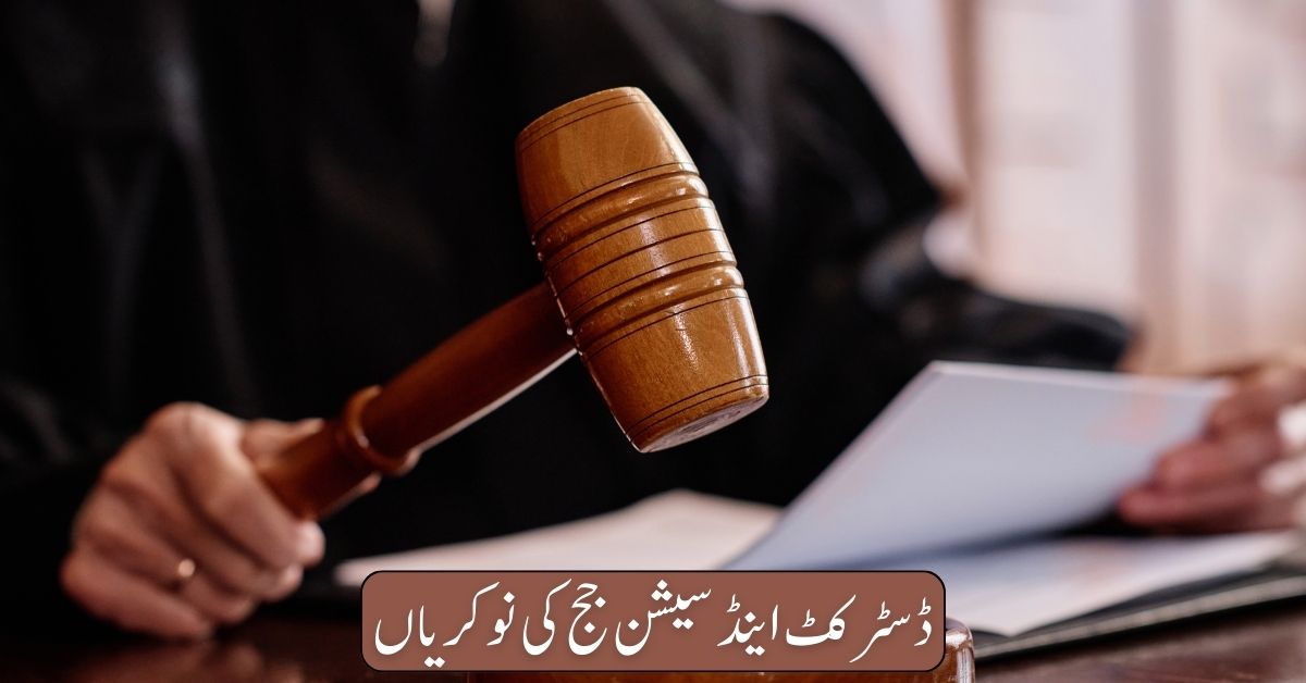 District & Session Judge Jobs 2024 District & Session Judge Jobs 2024