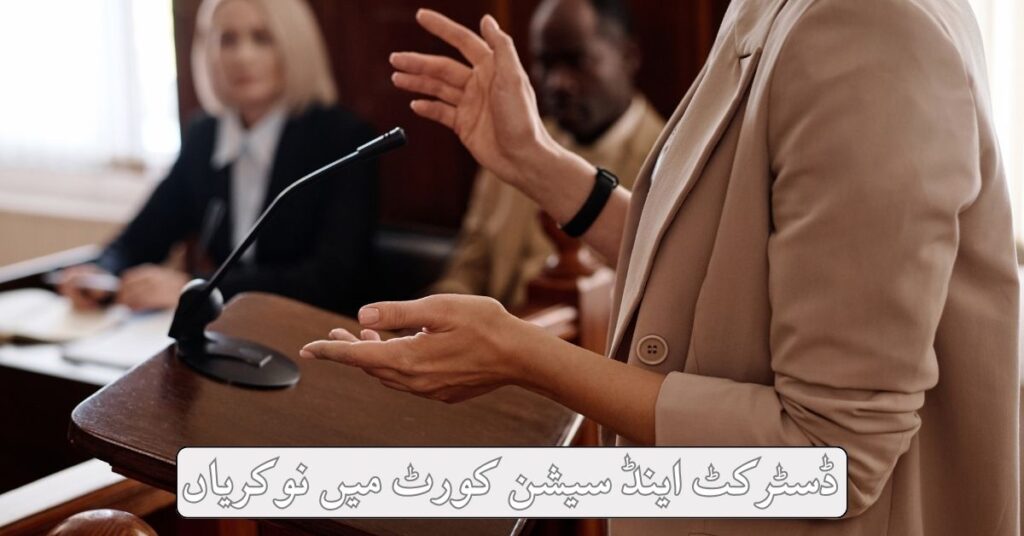 District and Session Court Jobs