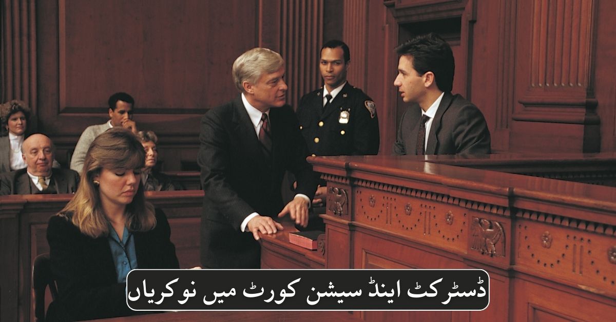 District and Session Court Jobs