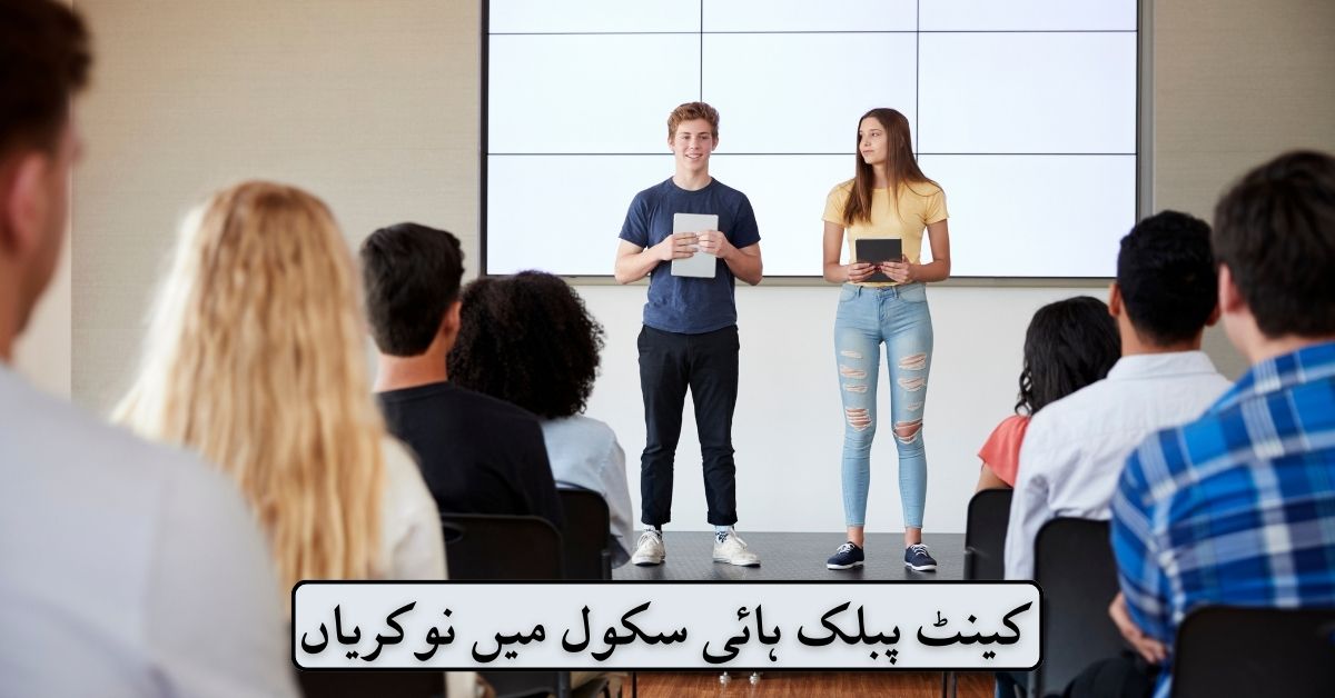High School Jobs in Pakistan High School Jobs in Pakistan