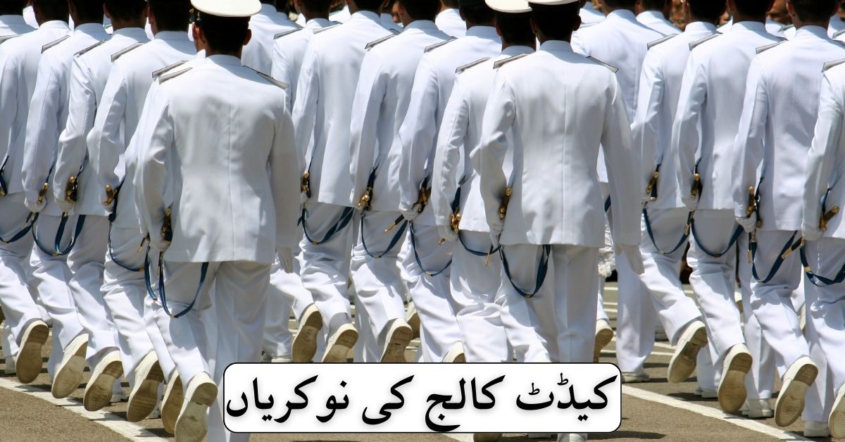 Cadet College Jobs 2024 Cadet College Jobs 2024