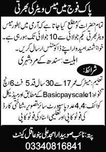 Pakistan Army Jobs 2024