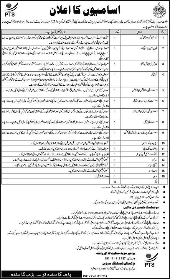 Public Sector Organization Jobs 2024