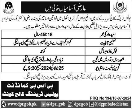 Police Training College Jobs 2024