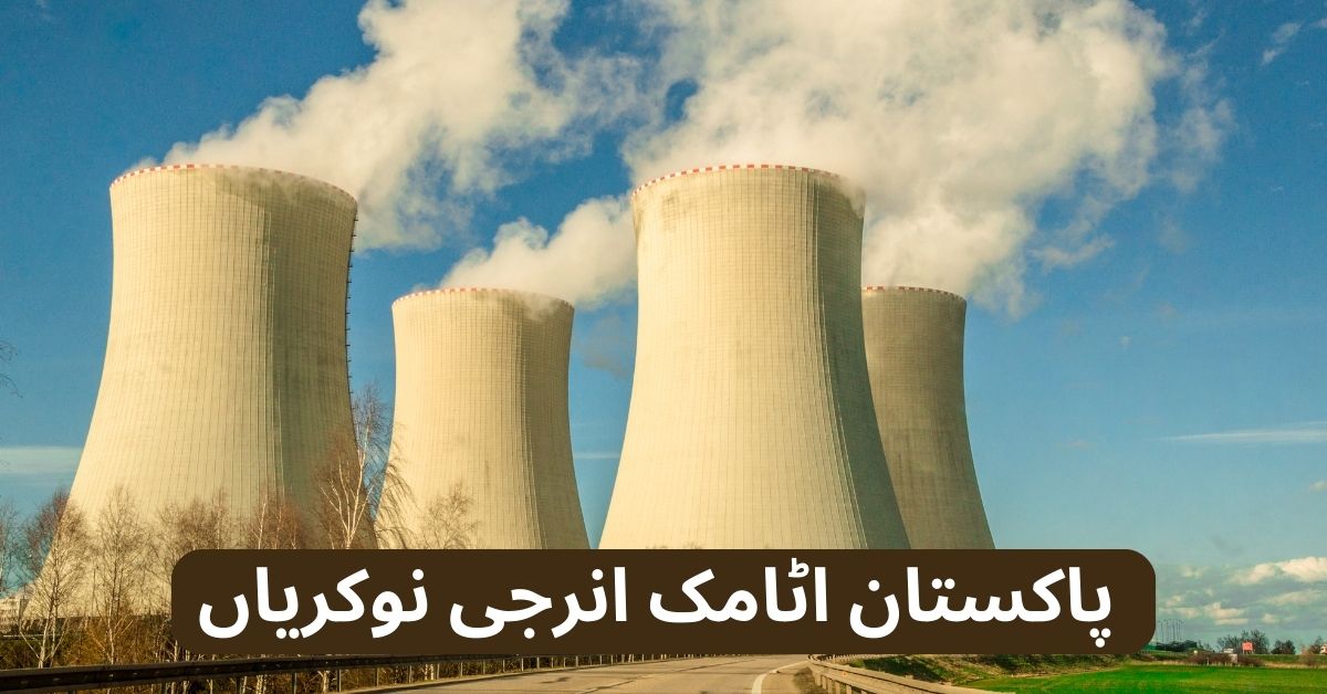 Pakistan Atomic Energy Jobs Pakistan Atomic Energy Jobs
