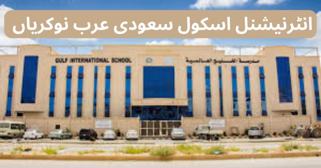 International School Saudi Arabia Jobs 2024