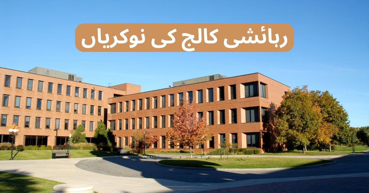Education Department Jobs