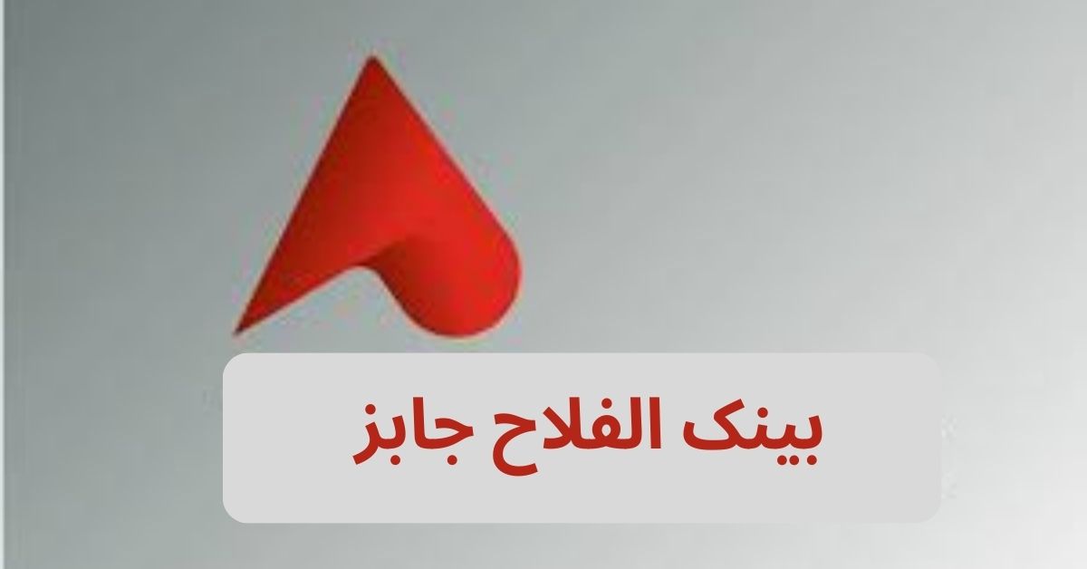 Bank Alfalah Jobs 2024 Bank Alfalah Jobs 2024