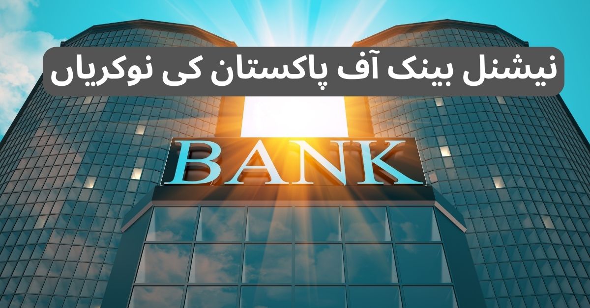 National Bank Of Pakistan Jobs 2024