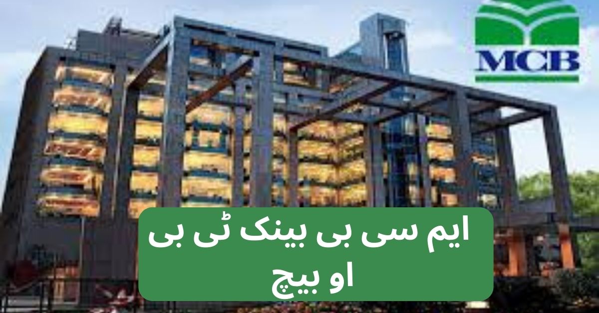 MCB Bank Jobs MCB Bank Jobs
