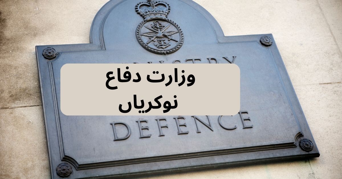 Ministry of Defence Jobs Ministry of Defence Jobs