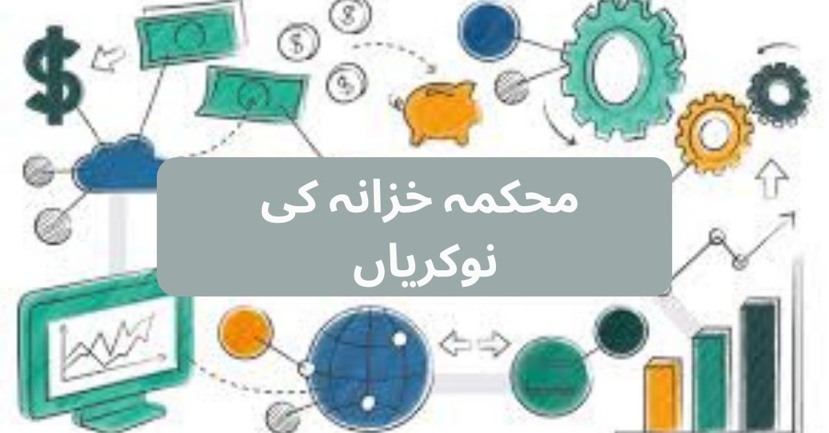 Punjab Pension Jobs
