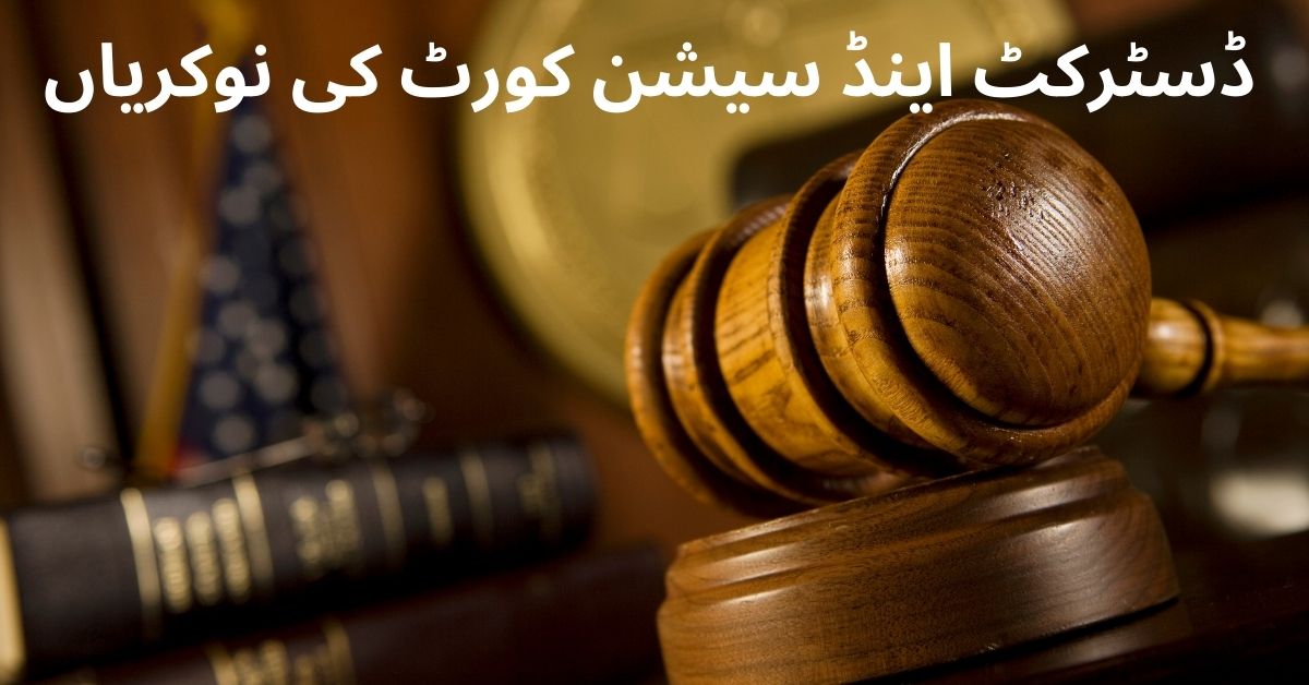 District and Session Court Jobs 2024 District and Session Court Jobs 2024