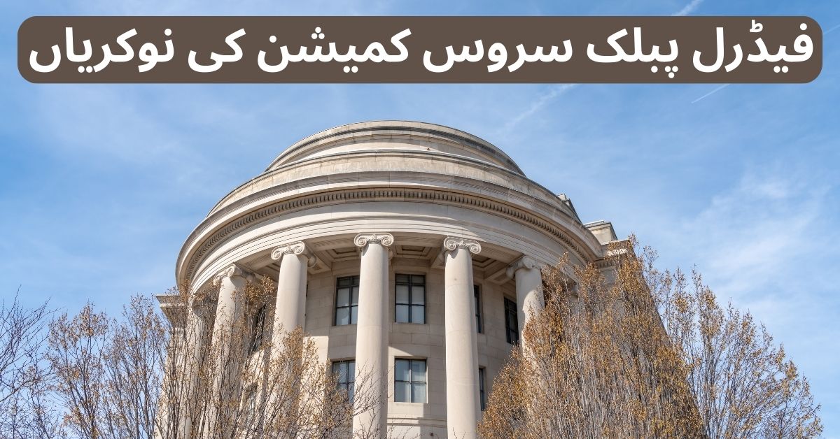 Federal Public Service Commission Jobs 2024 Federal Public Service Commission Jobs 2024