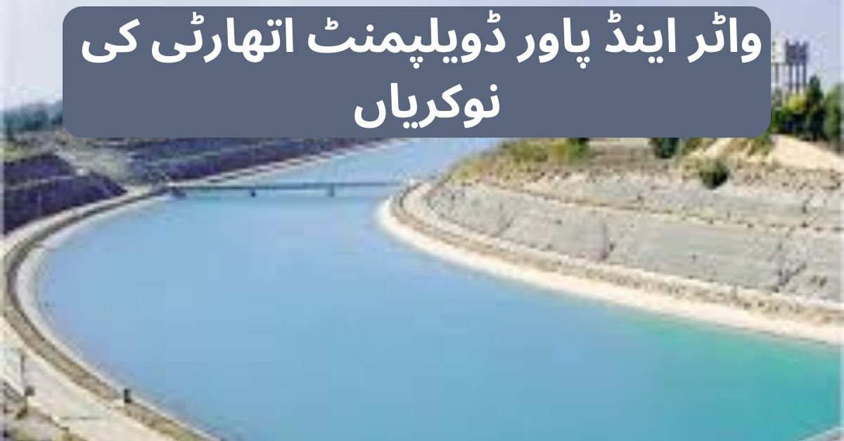 Water And Power Development Authority Jobs