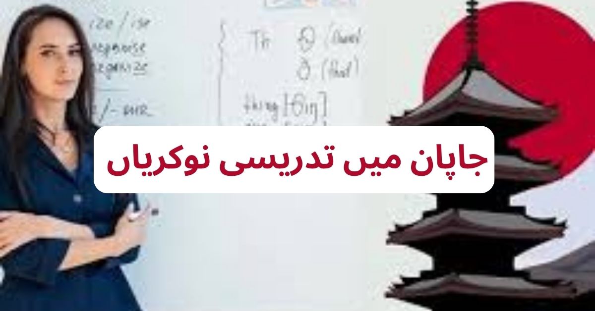 OEC English Teaching Jobs in Japan OEC English Teaching Jobs in Japan
