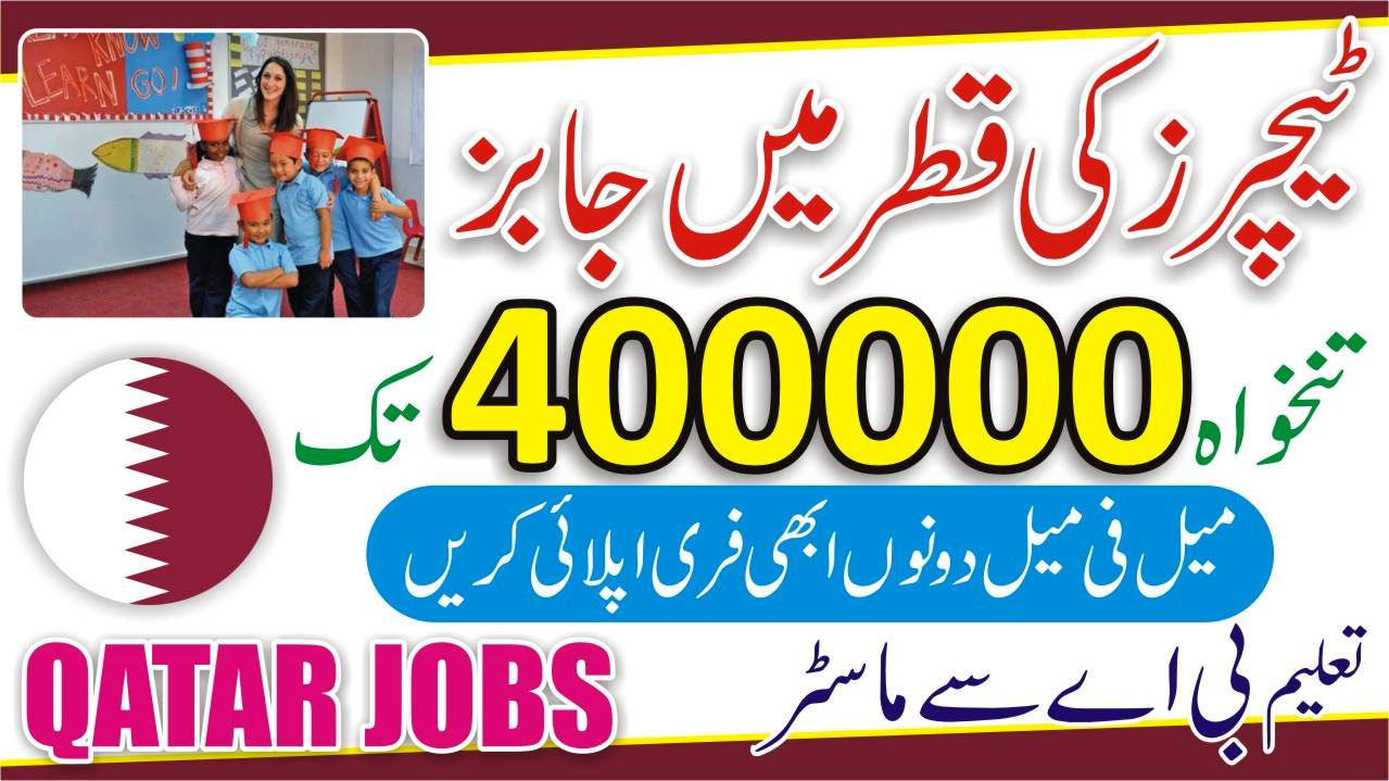 Pakistan International School Qatar Jobs