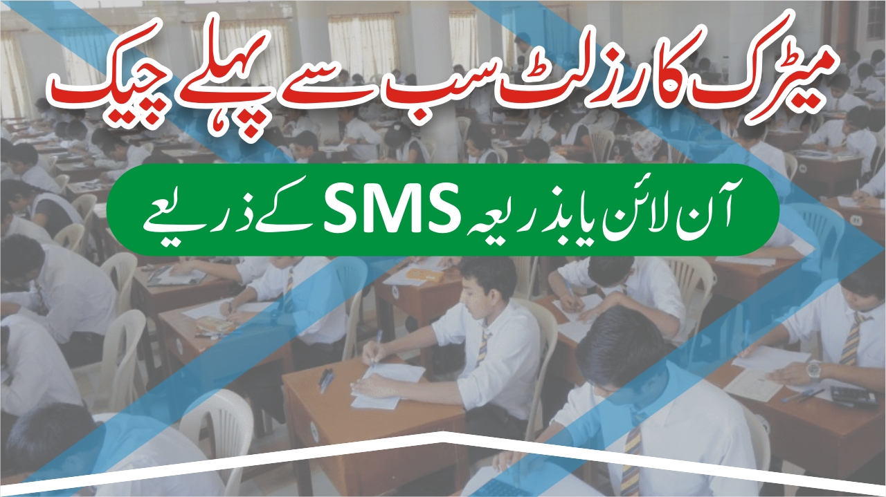 10th Class Result 2024