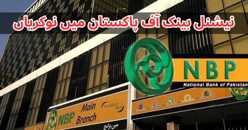 National Bank Of Pakistan NBP Jobs