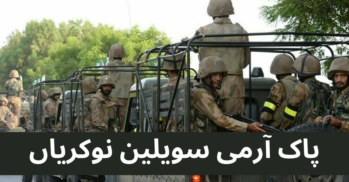 Pak Army Civilian Jobs