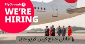 Fly Jinnah Cabin Crew Jobs 2024