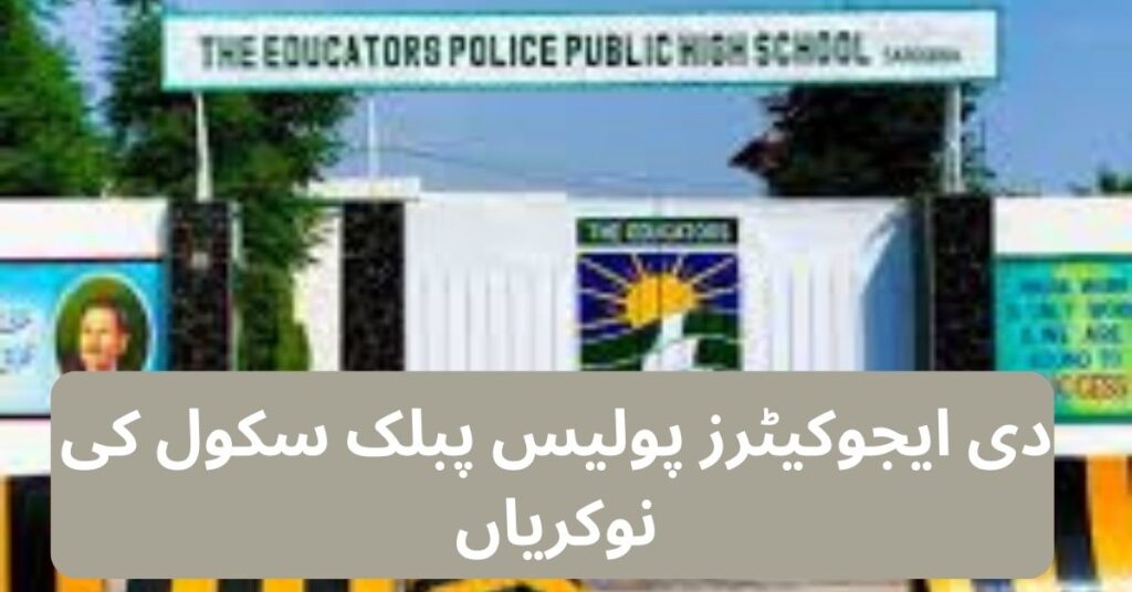 The Educators Police Public School Jobs 2024