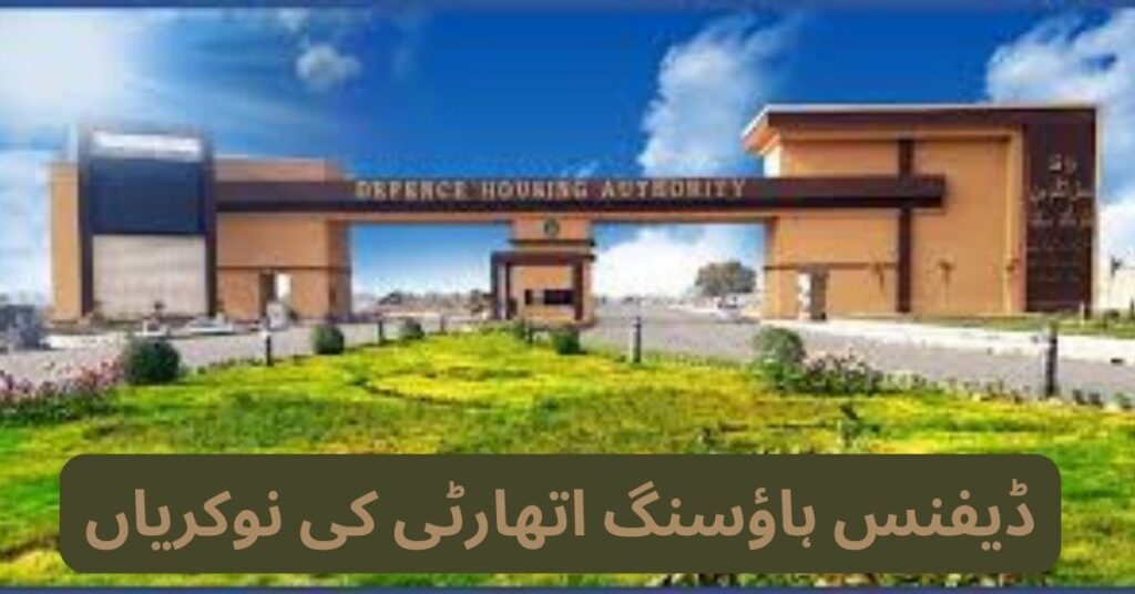 Defence Housing Authority Jobs 2024