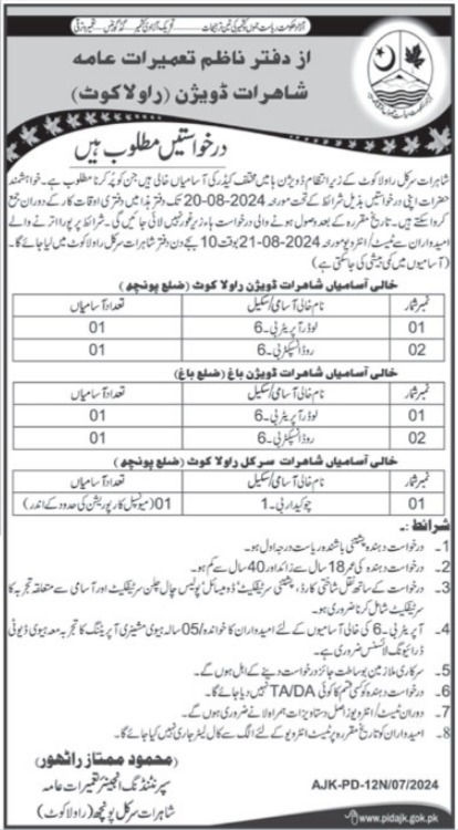 Highways Division Jobs 2024