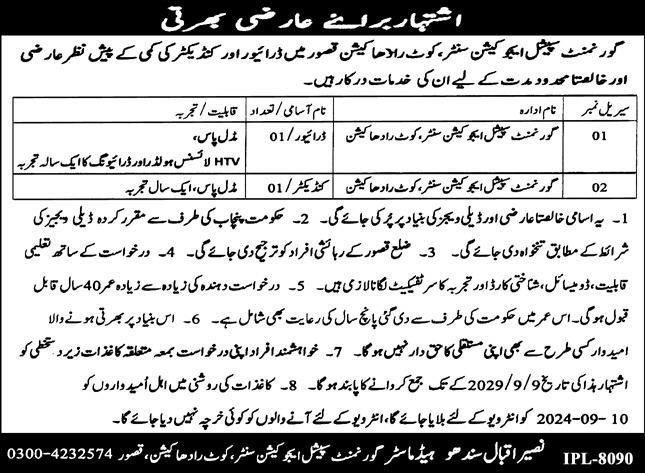 Government Special Education Centre Jobs 2024