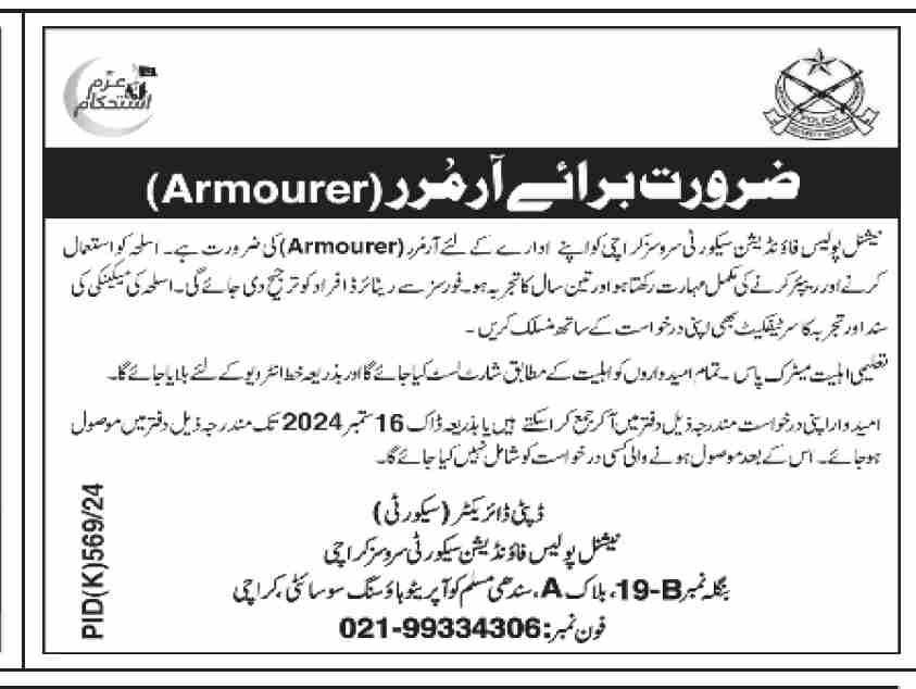 National Police Foundation Security Services Jobs 2024