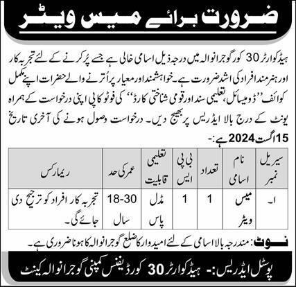 Mess Waiter Driver Jobs 2024