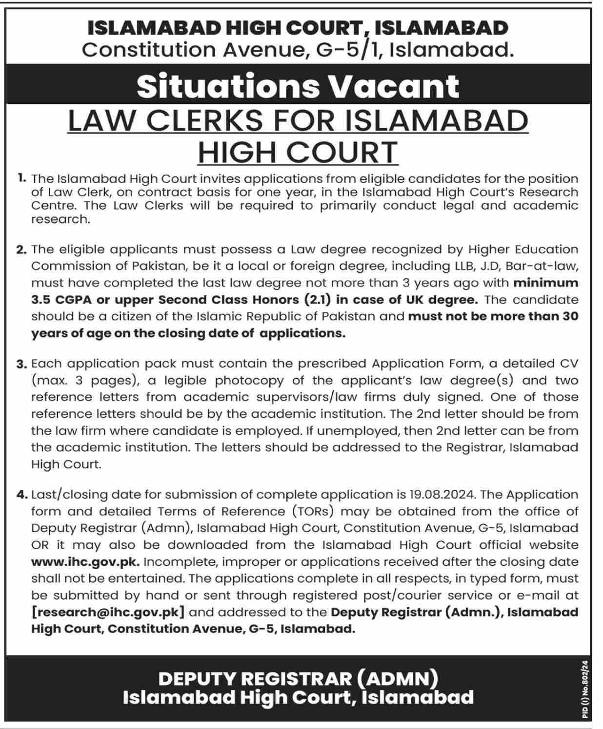 High Court Jobs 2024