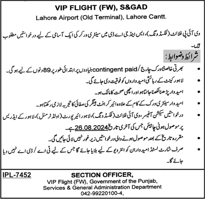 Services & General Administration Jobs 2024