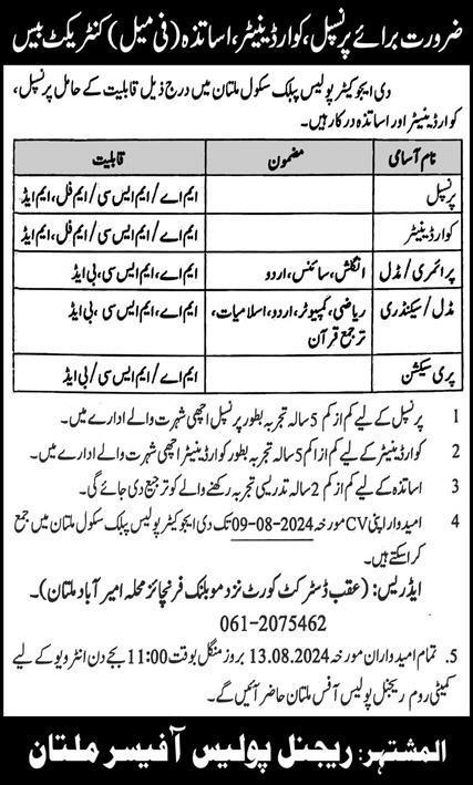 The Educators Police Public School Jobs 2024