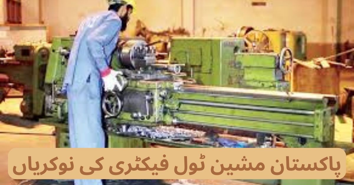Pakistan Machine Tool Factory Jobs 2024