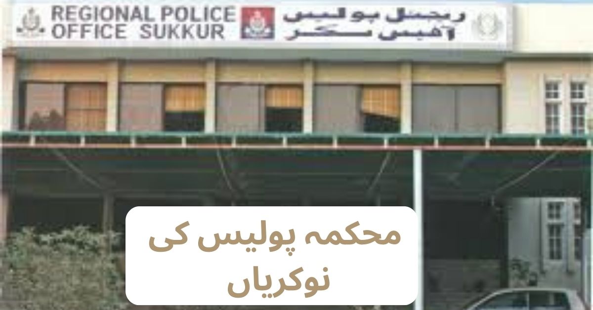 Police Department Jobs 2024