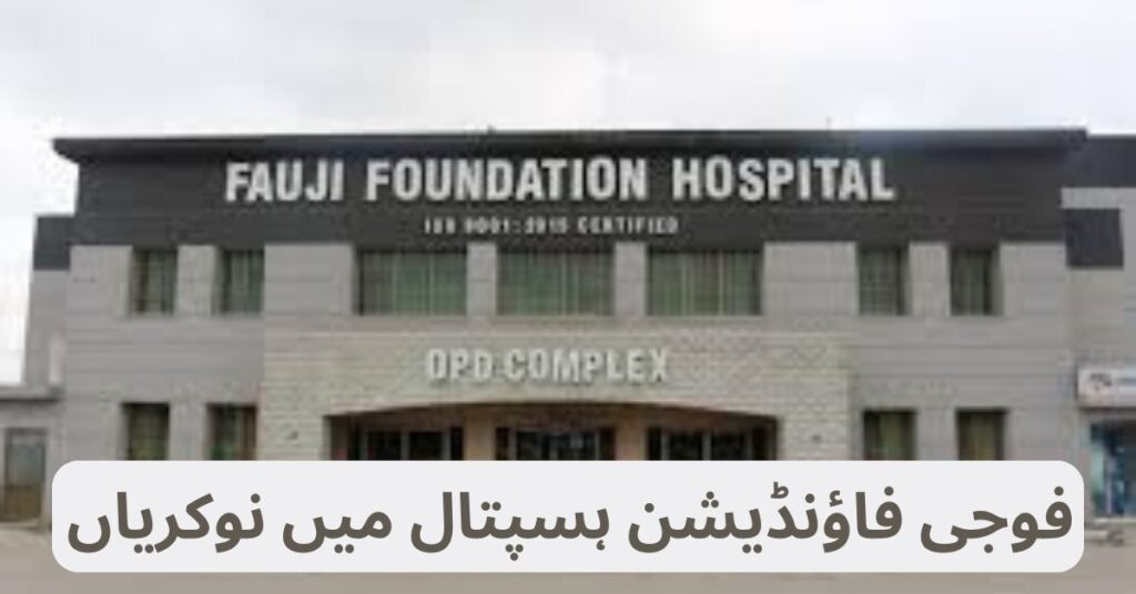 Fauji Foundation Hospital Jobs 2024