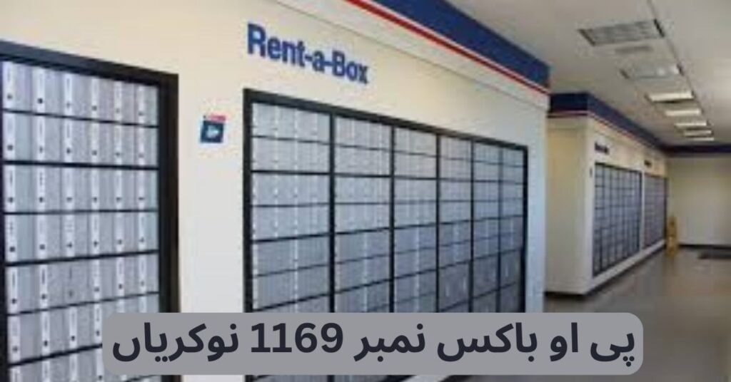 P O Box No 1169 Jobs 2024