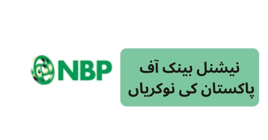 National Bank Of Pakistan Jobs 2024