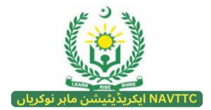 NAVTTC Accreditation Expert Jobs 2024