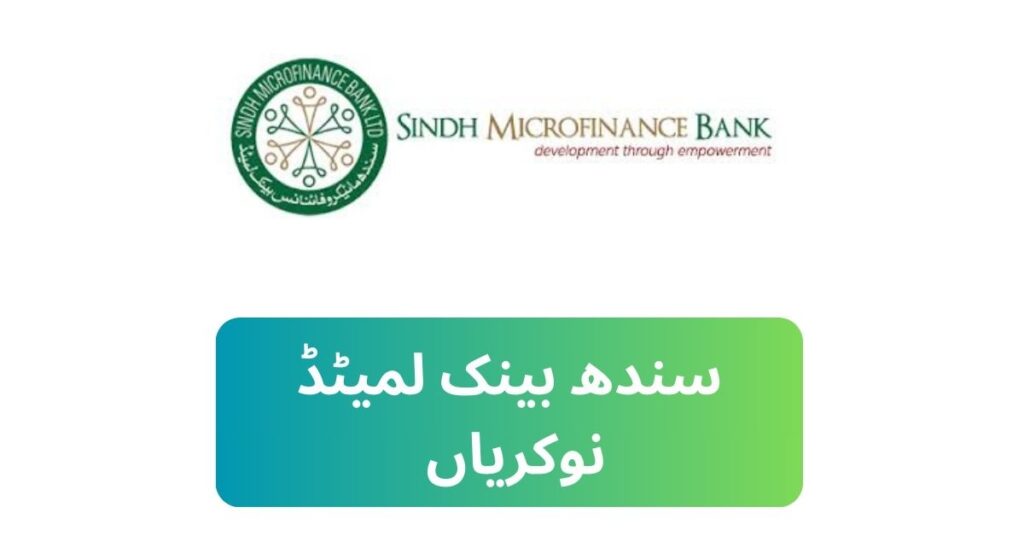 Sindh Bank Limited Jobs 2024