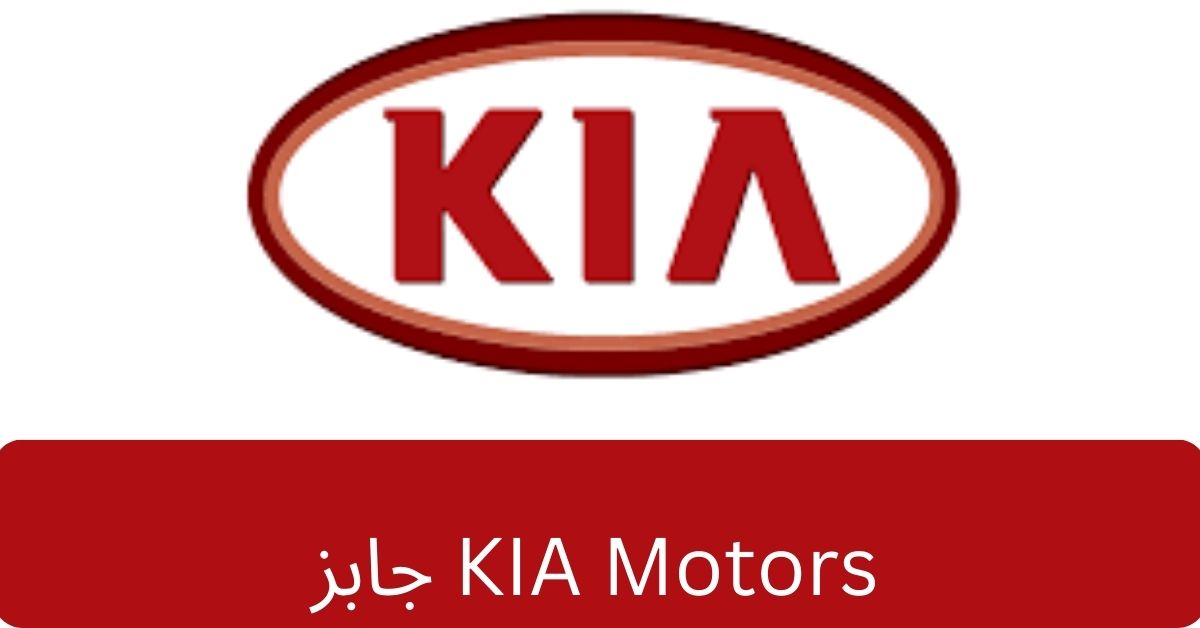 KIA Motors Jobs 2024