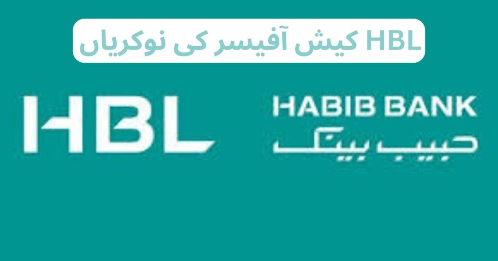 HBL Cash Officer Jobs 2024