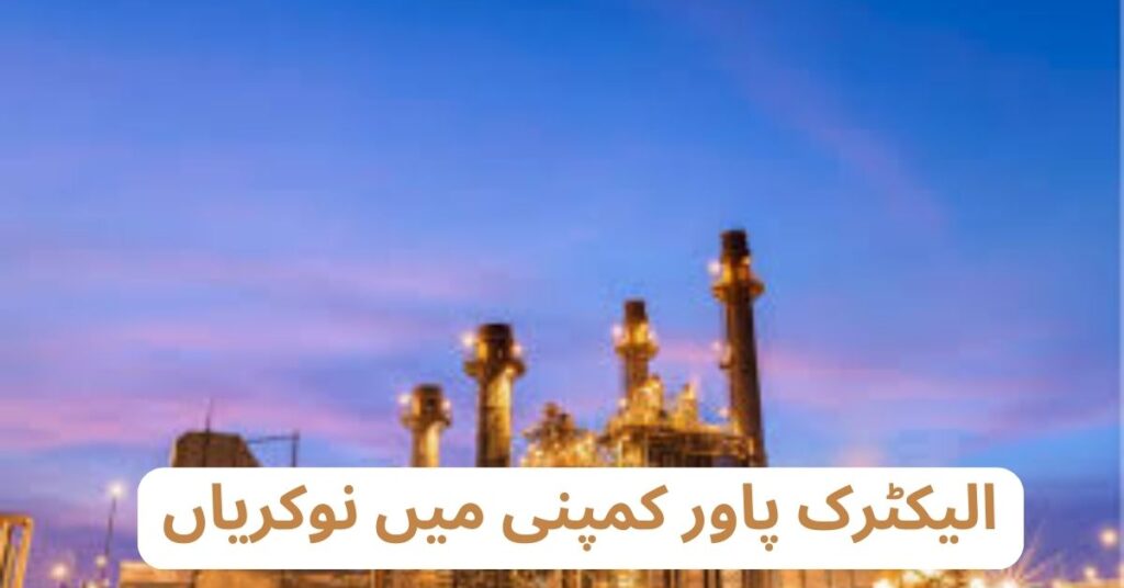Electric Power Company Jobs