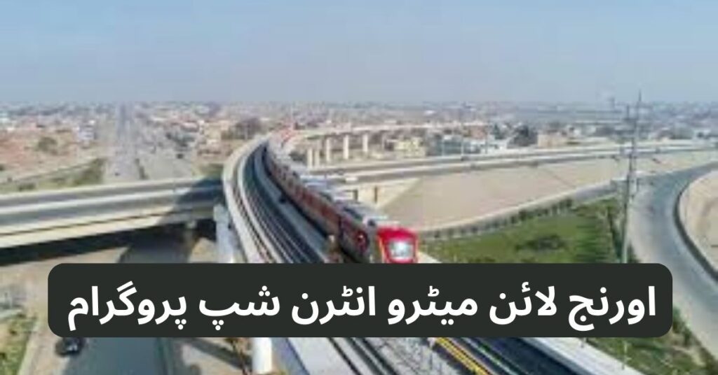 Orange Line Metro Internship Program