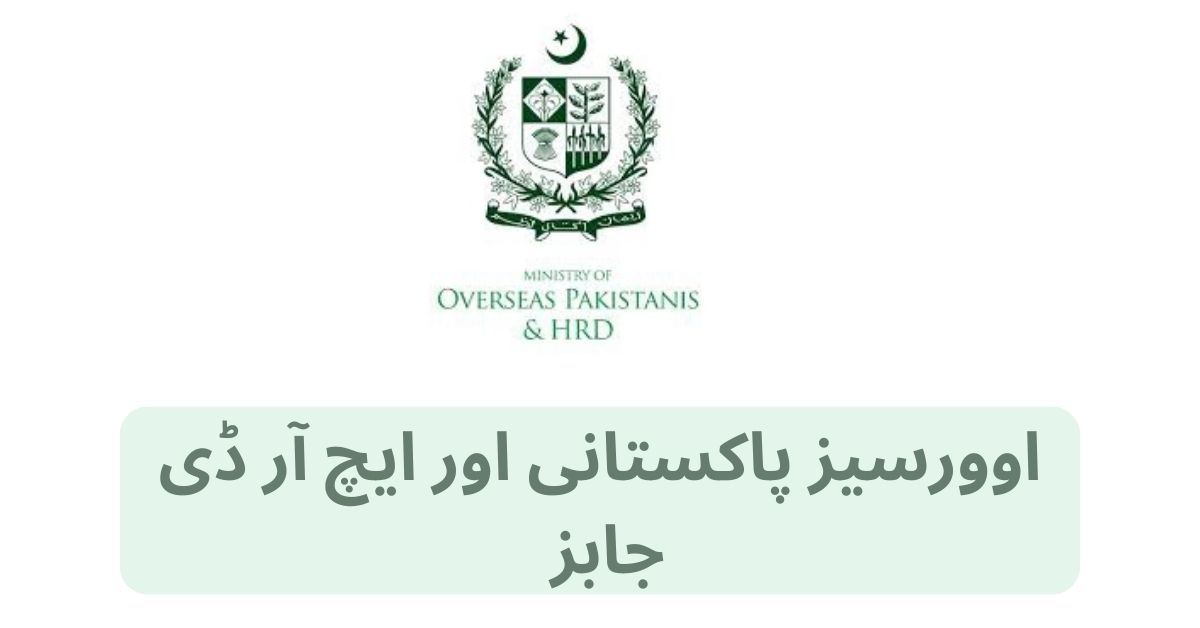 Overseas Pakistani and HRD Jobs Overseas Pakistani and HRD Jobs
