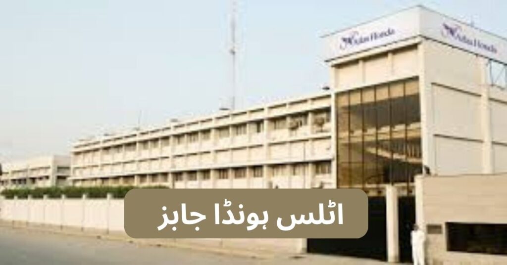 Atlas Honda Jobs