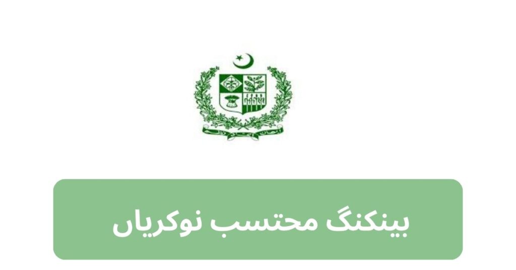 Banking Mohtasib Jobs