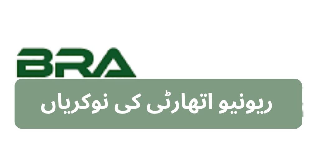 Revenue Authority Jobs 2024